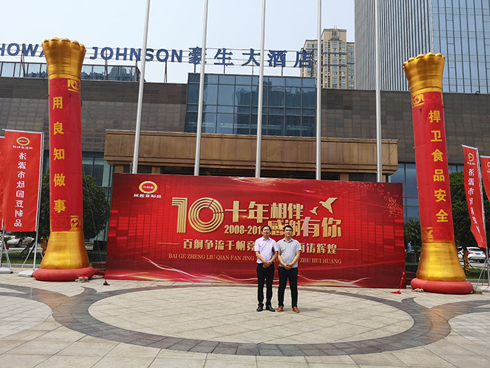 綠豐環保慶賀濟源市欣園豆制品有限公司十周年慶典圓滿成功