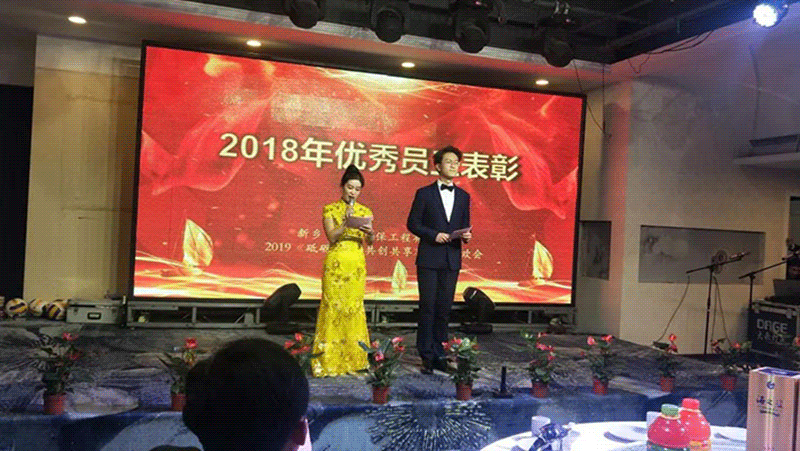 綠豐環保—2019新春聯歡會“砥礪前行 共創共享”