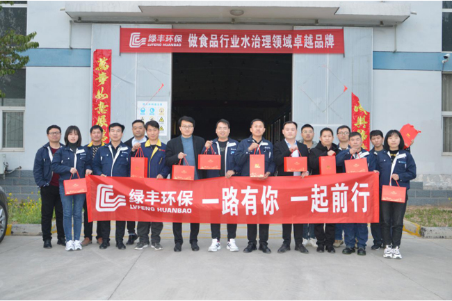 一路有你 一起前行|綠豐環保召開老員工座談會