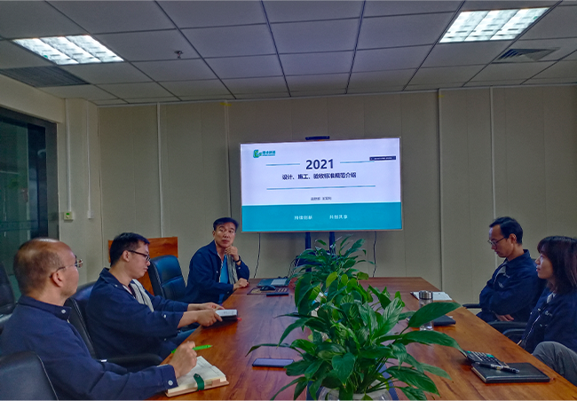 綠豐環保開展污水處理工程標準規范培訓講座