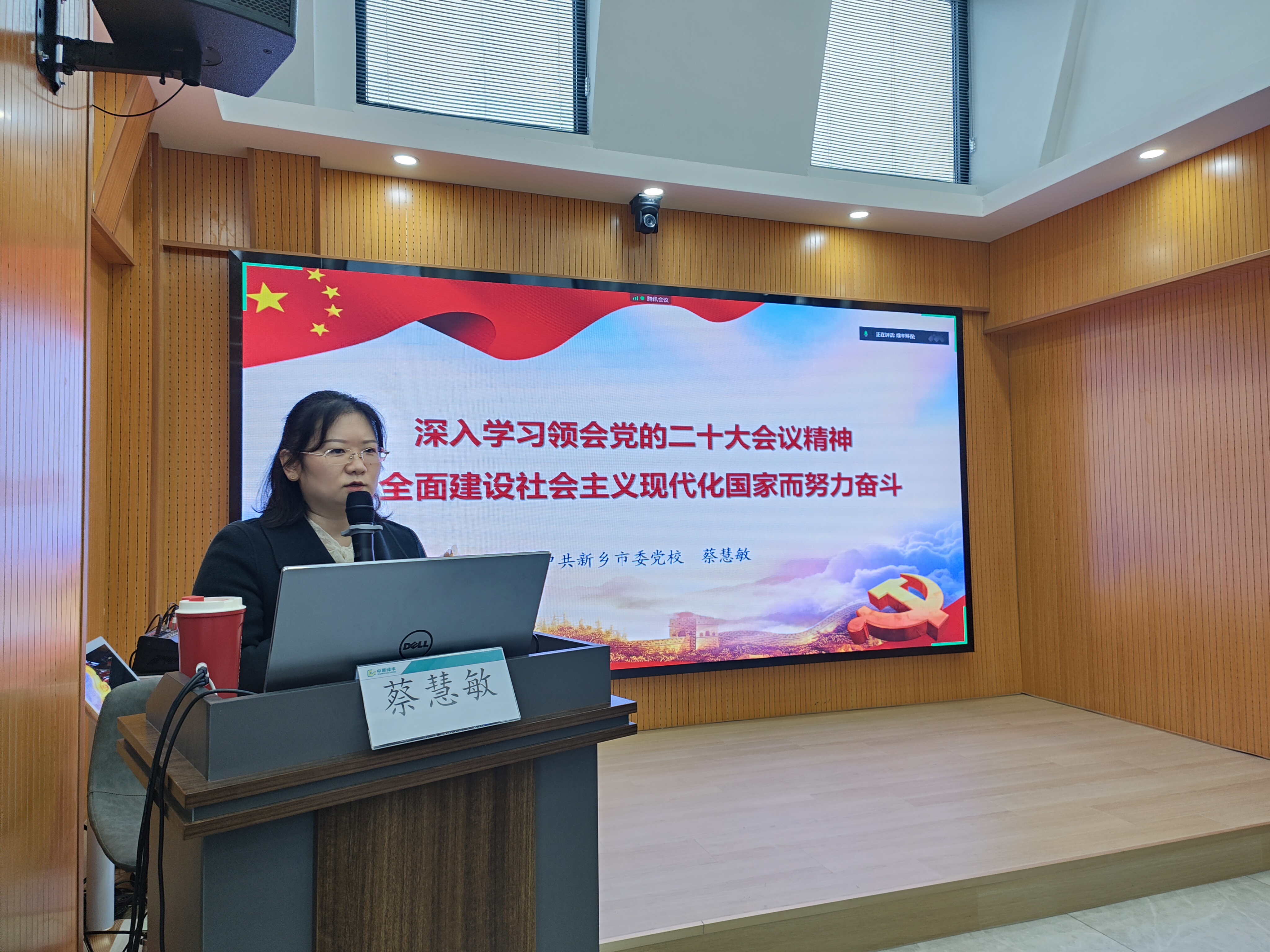 深入貫徹學習二十大，產業報國綠豐夢必達