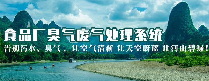 屠宰場臭氣的來源及處理方法