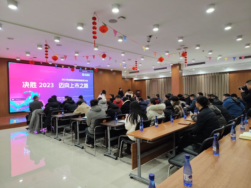 “動員大會”-中原綠豐