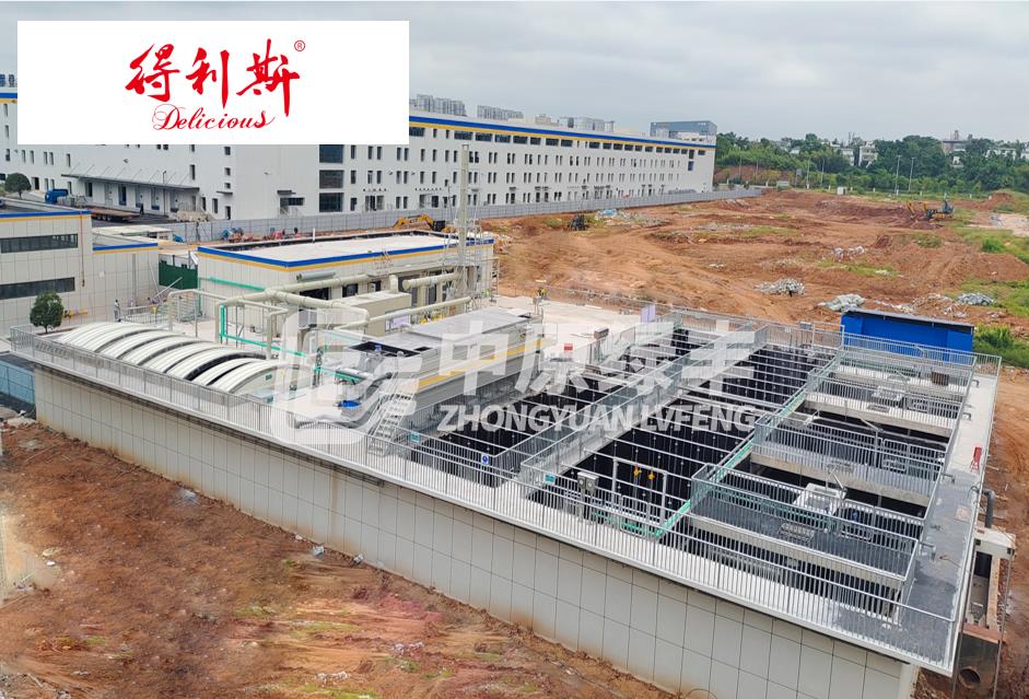 得利斯2000m3/d中央廚房預制菜產業園污水(廢氣)處理工程