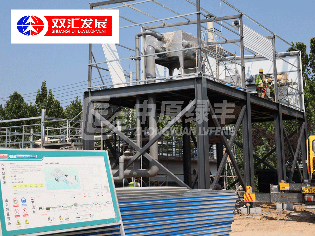 匯潤食品(濮陽雙匯)2000m3豬屠宰廢水改造項目