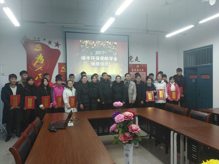 綠豐環保獎助學金發放現場1