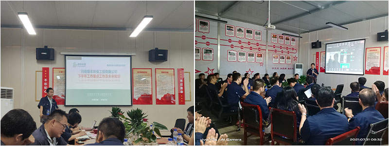 綠豐環保年中會議-專注污水處理工程 (3)